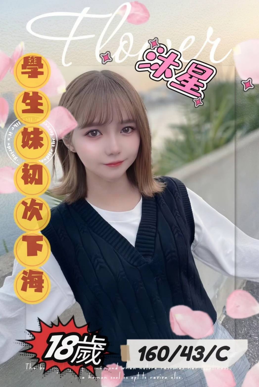 雲林 露比 34D 擅長SM